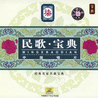 The Treasure of Folk Songs Vol. 7