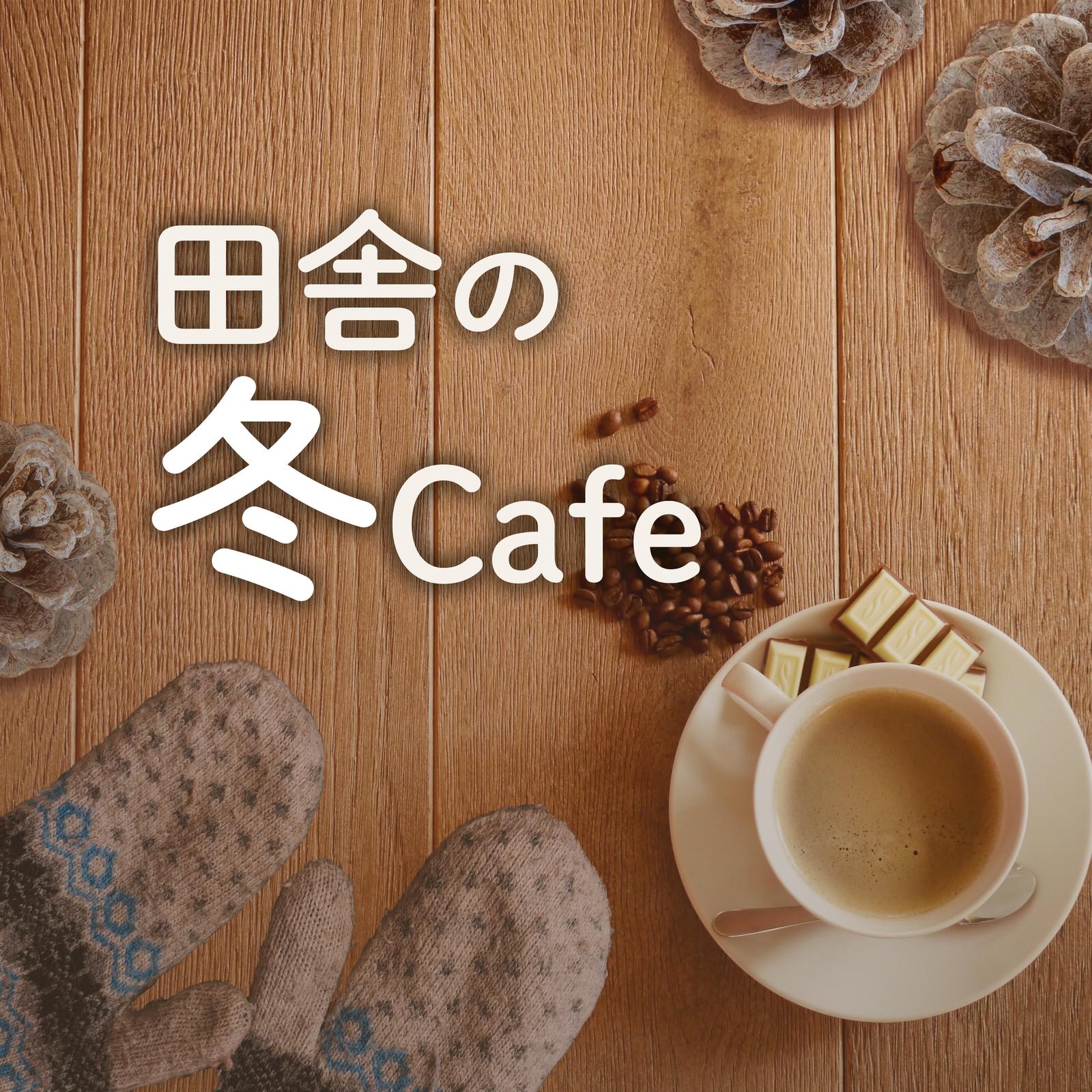 若草色の小道 (feat. 藤崎わと)