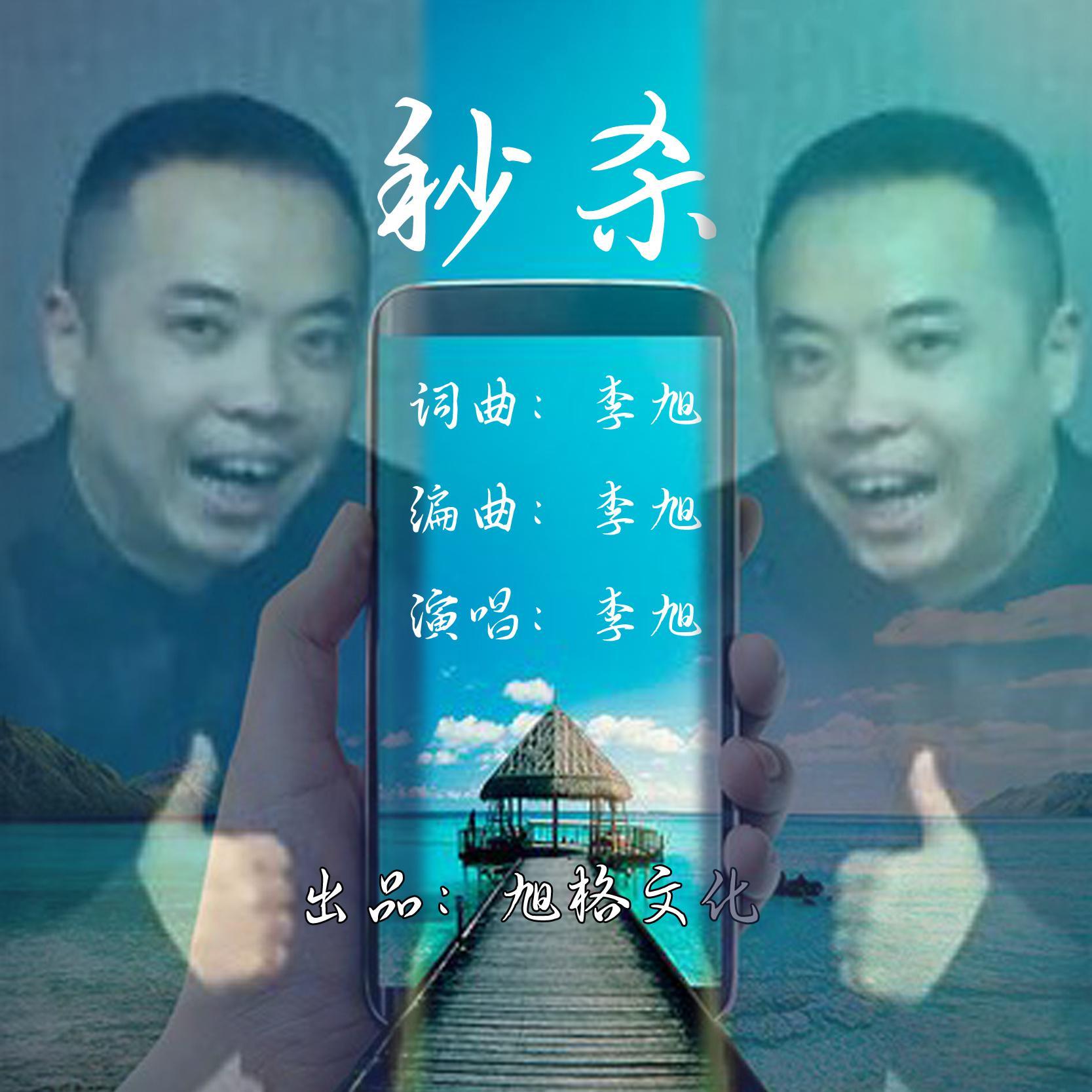 秒杀(正式版）封面