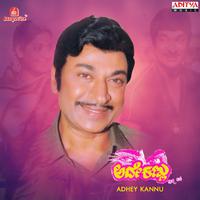 Adhey Kannu (Original Motion Picture Soundtrack)