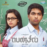 Pencil (Original Motion Picture Soundtrack)