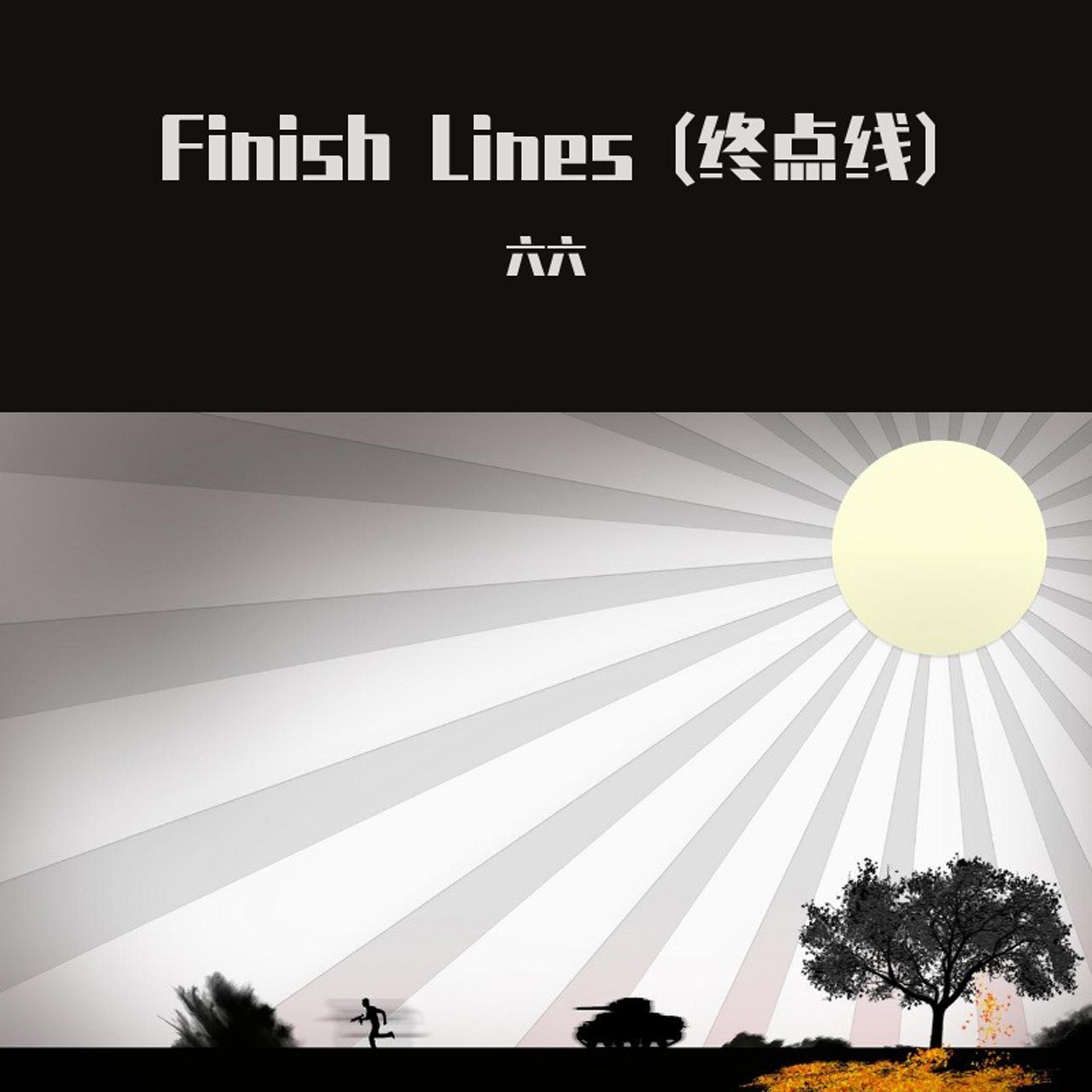 Finish Lines (终点线)封面