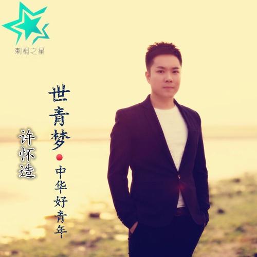 song-img