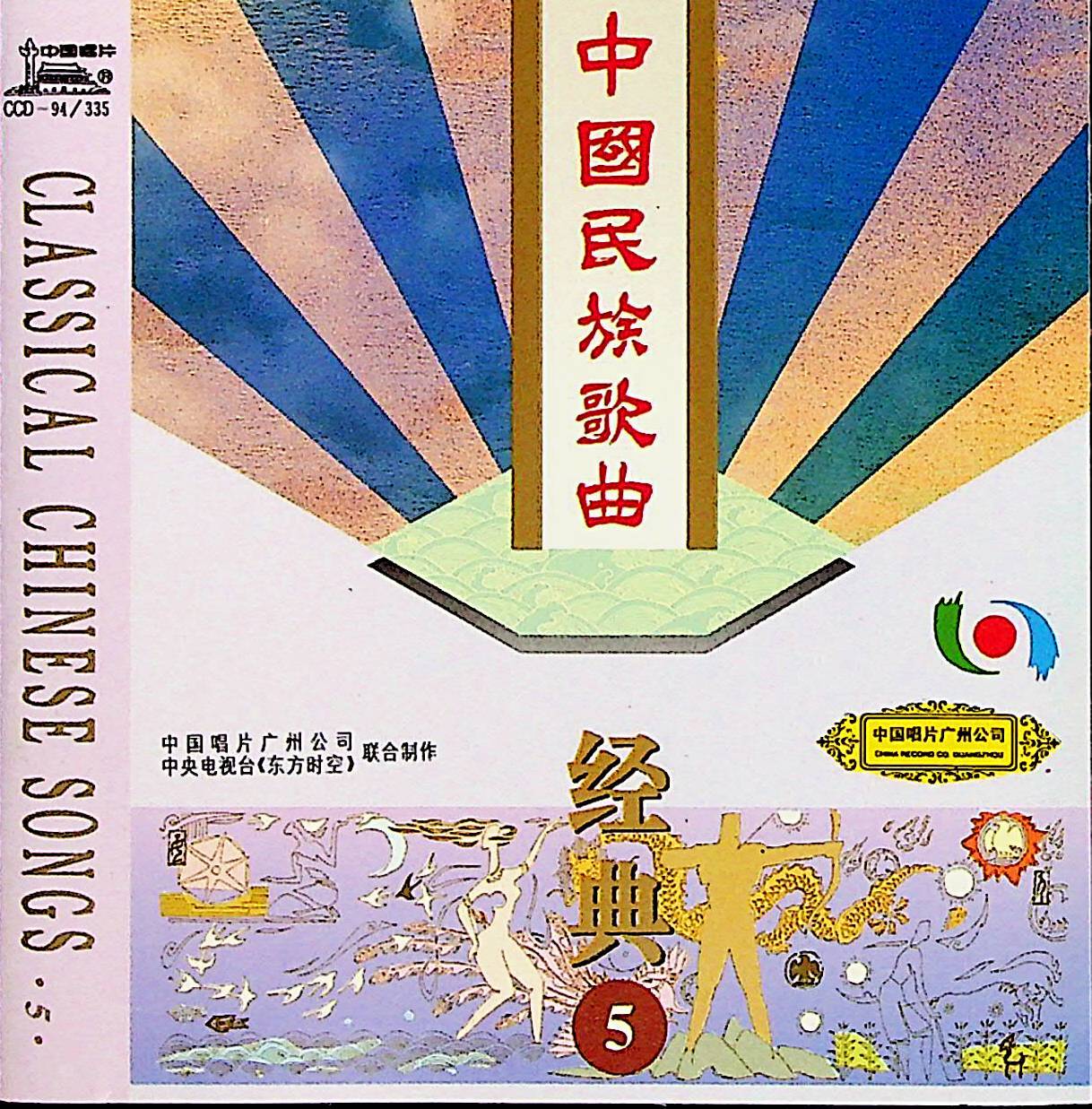 song-img