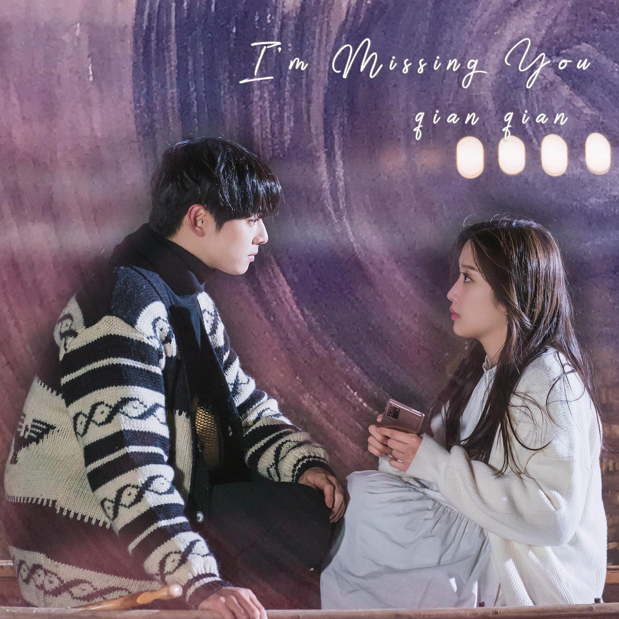 I'm Missing You《女神降临》（翻自 赵慧仙）_想吃空心菜_《女神降临》韩剧OST丶 | 在线播放_I'm Missing You《女神降临》（翻自 赵慧仙）歌词_I'm Missing You《女神降临》（翻自 赵慧仙）下载 | 网易云音乐