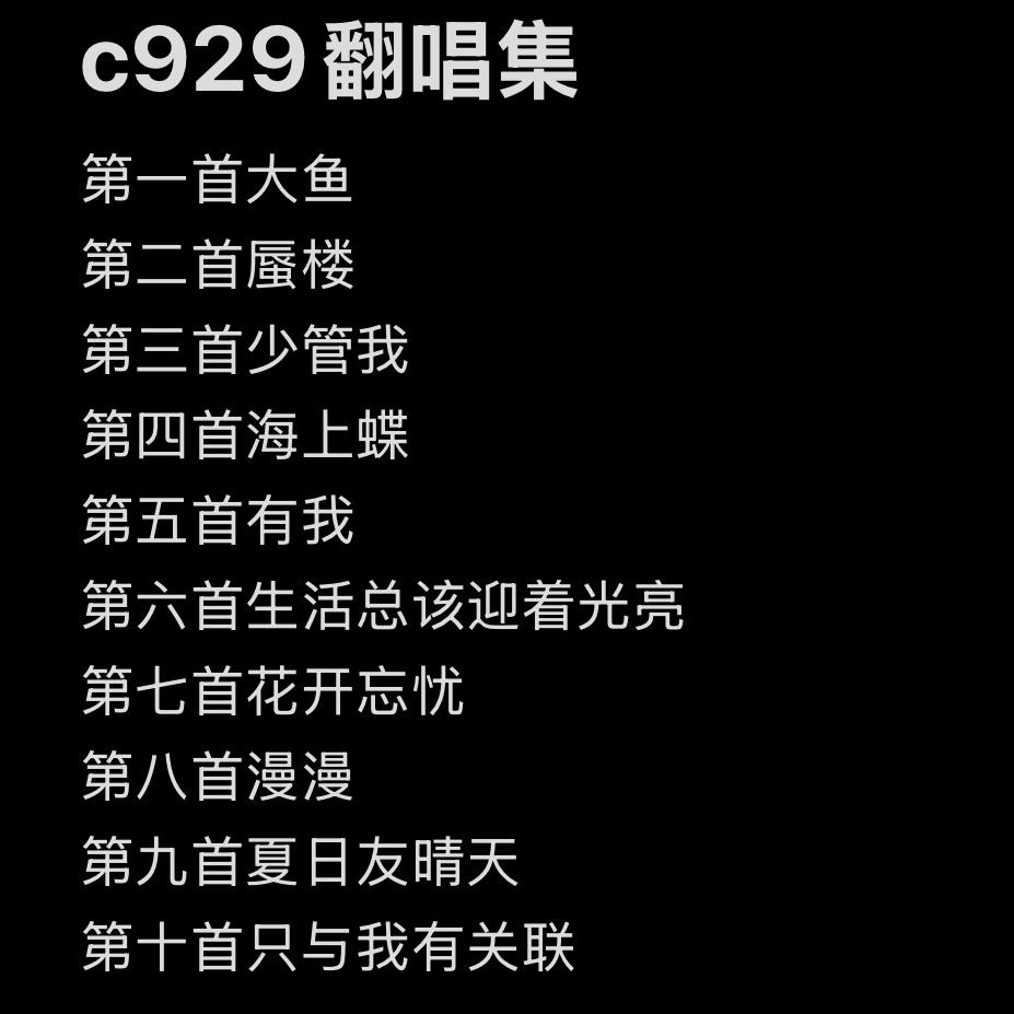 花开忘忧(周深版)封面