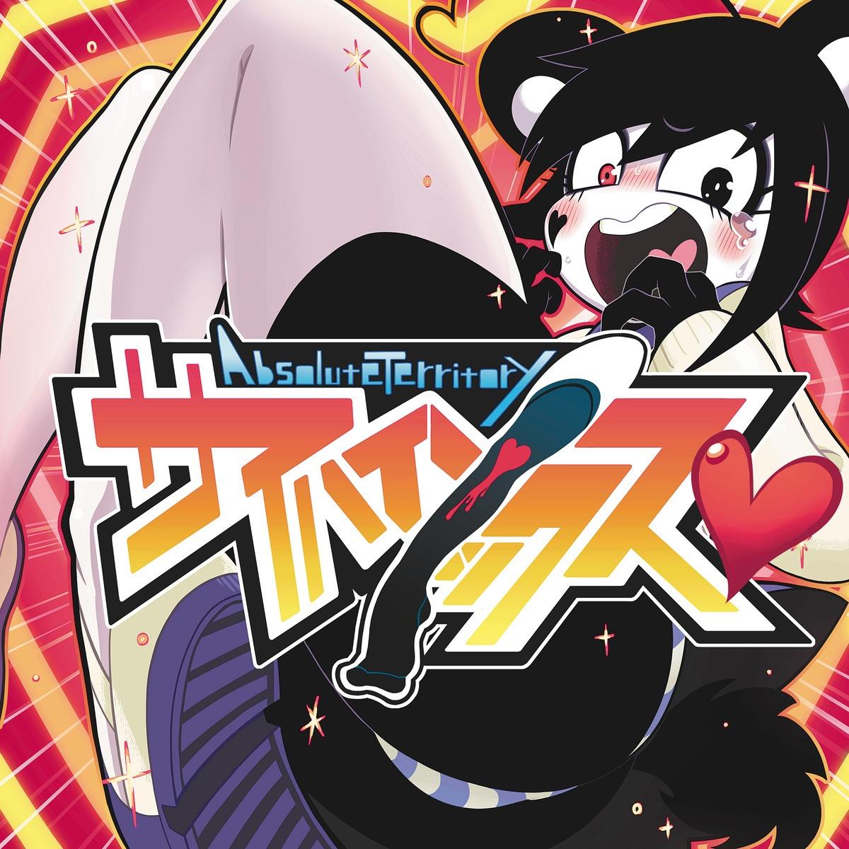 Absolute Territory_Ken Ashcorp_Absolute Territory | 在线播放_Absolute Territory歌词_Absolute Territory下载 | 网易云音乐