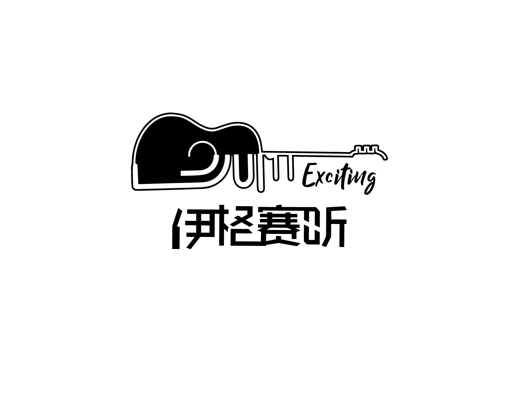 伊格赛听