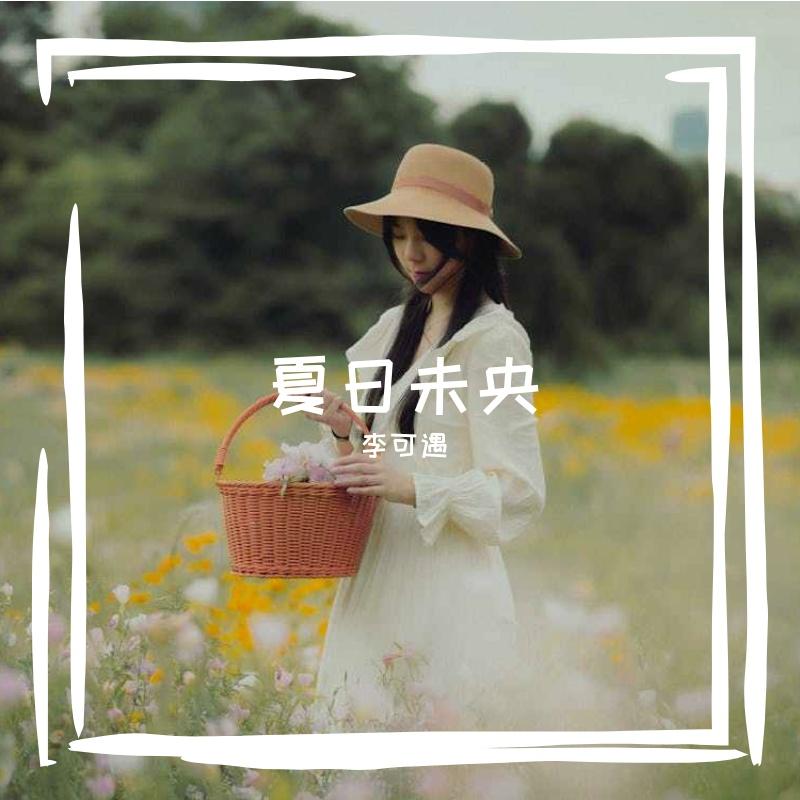 雨虹封面