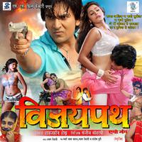Vijaypath - Ago Jung (Original Motion Picture Soundtrack)