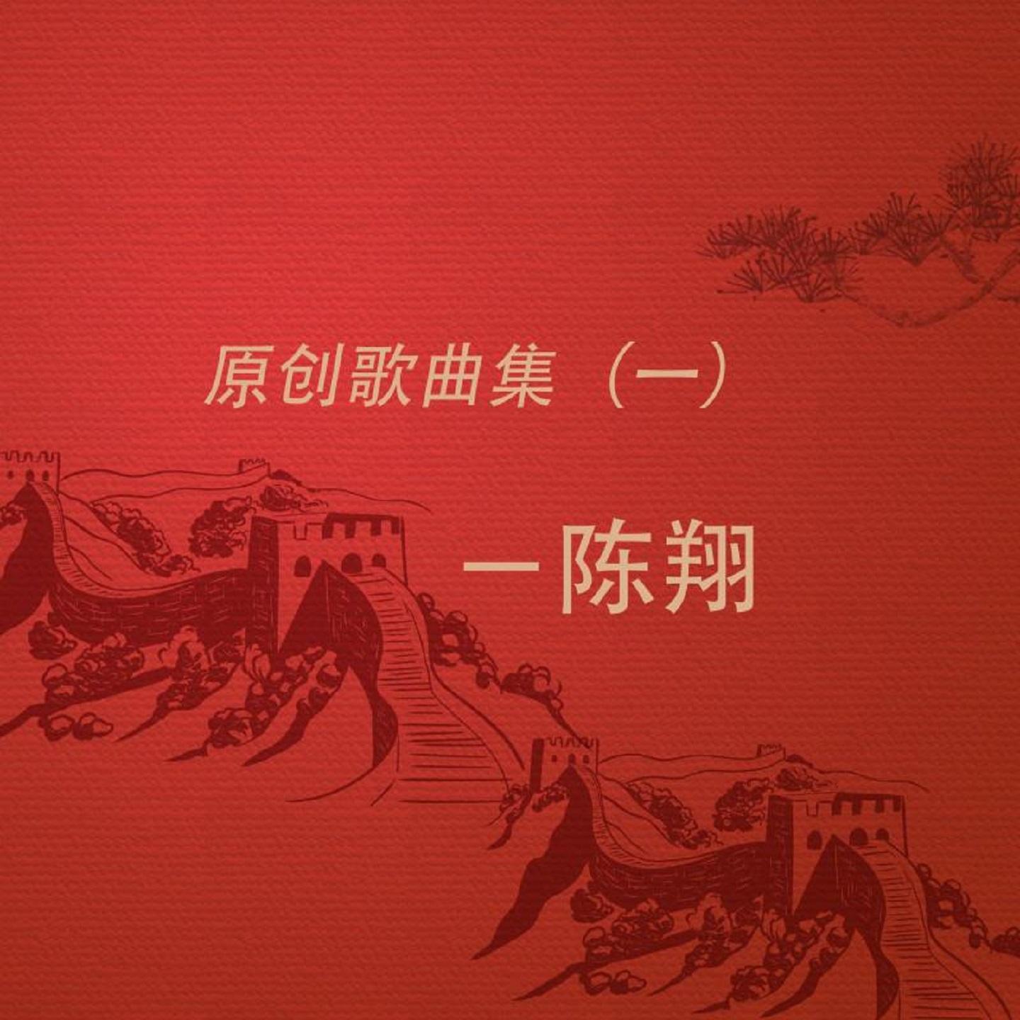 红色的血液封面