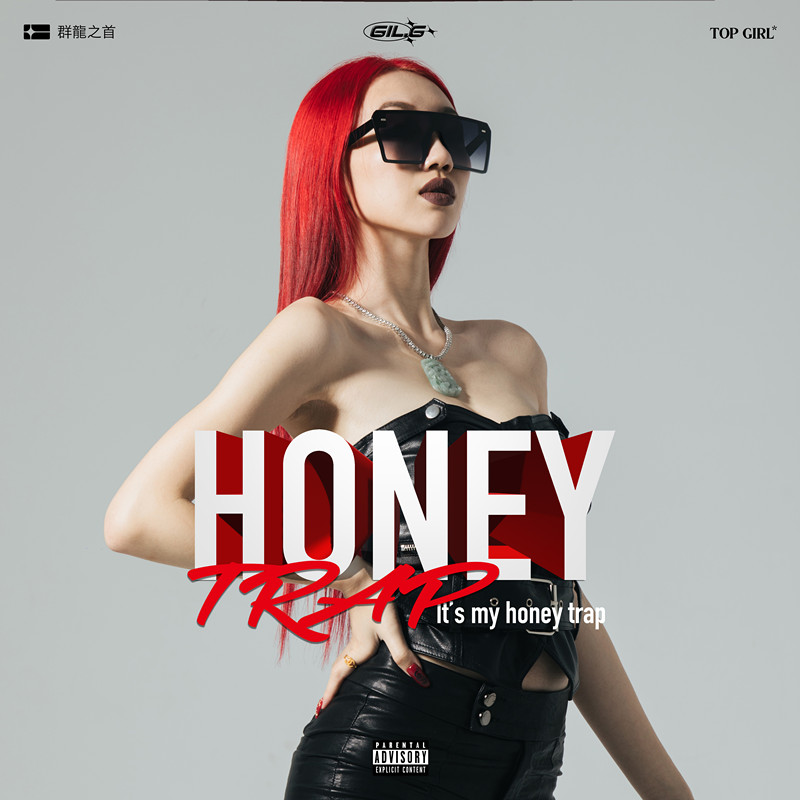 美人计 (Honey Trap)