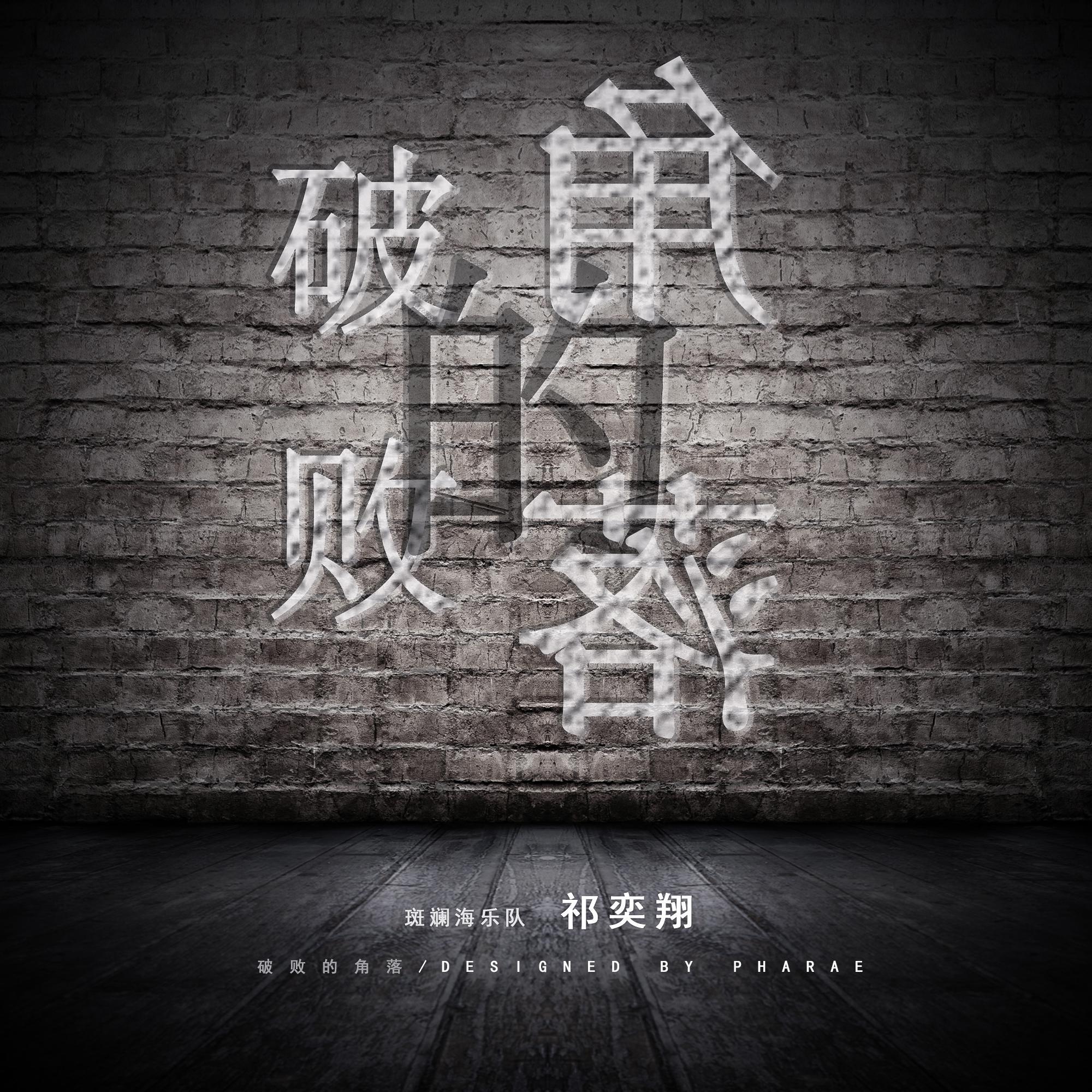 阴天不快乐封面