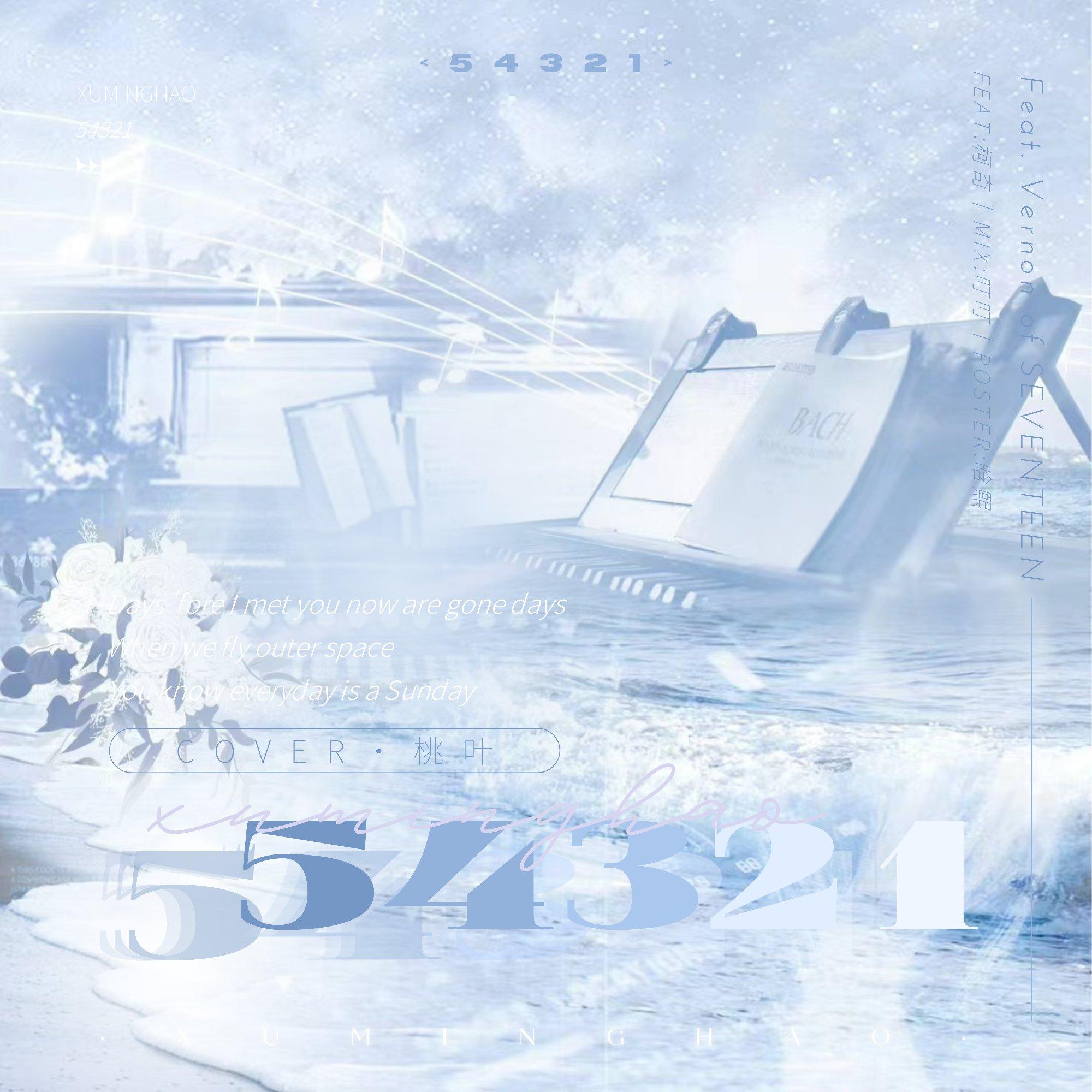 54321 （FEAT:柯奇）封面