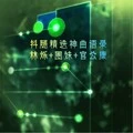 武当王也拜见老天师 (Original Mix)封面