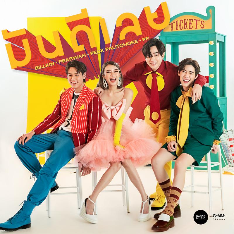 song-img