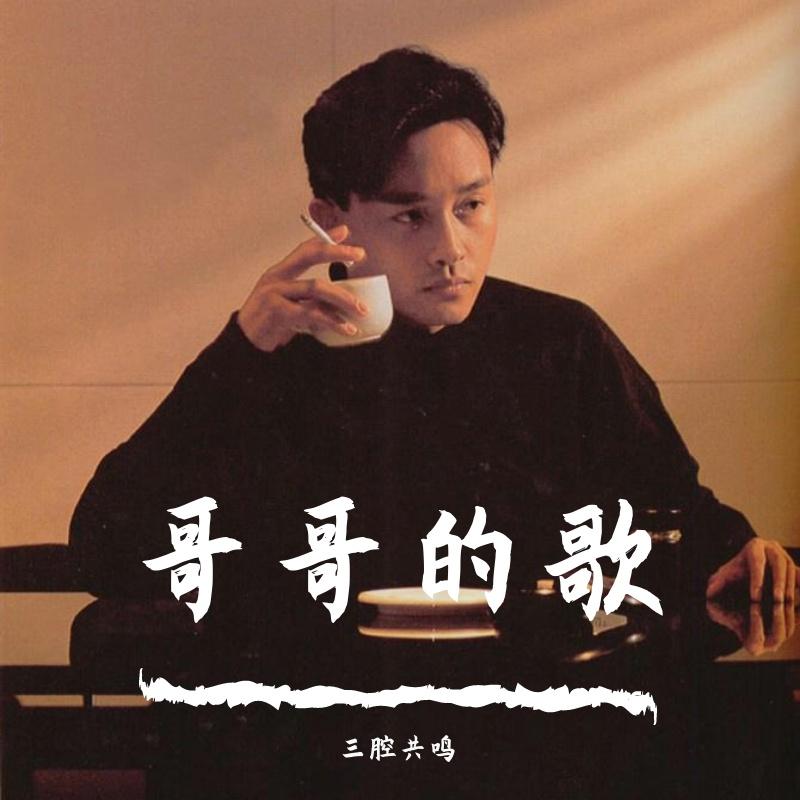 怨男封面