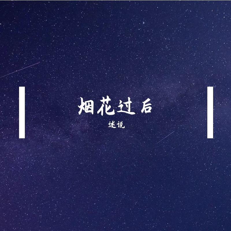 我不对封面