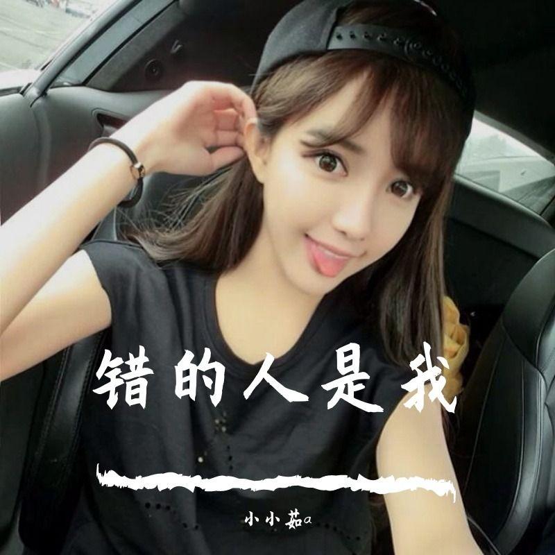 ↑雾里-BGM - 王娜娜封面