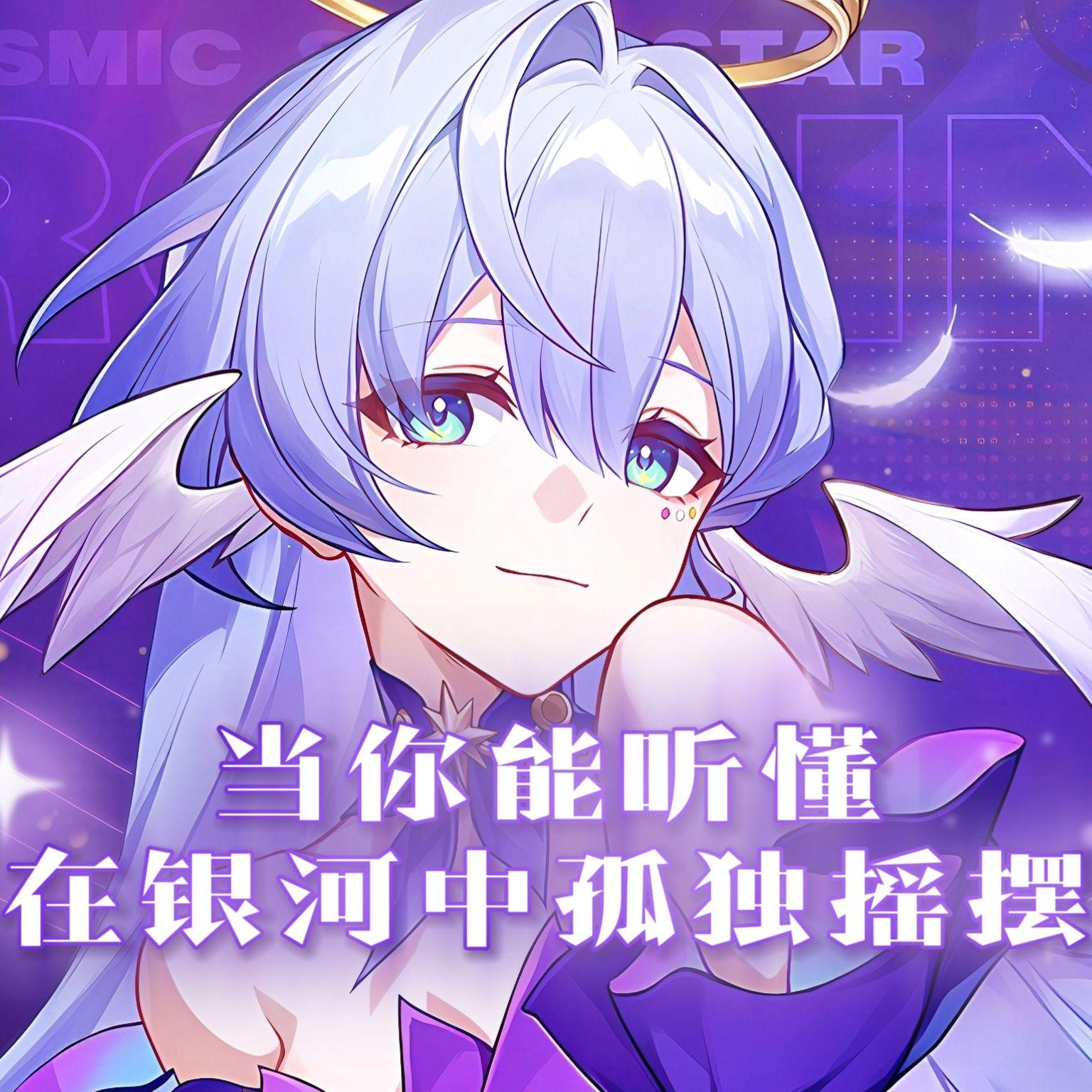 在银河中孤独摇摆 中文版封面