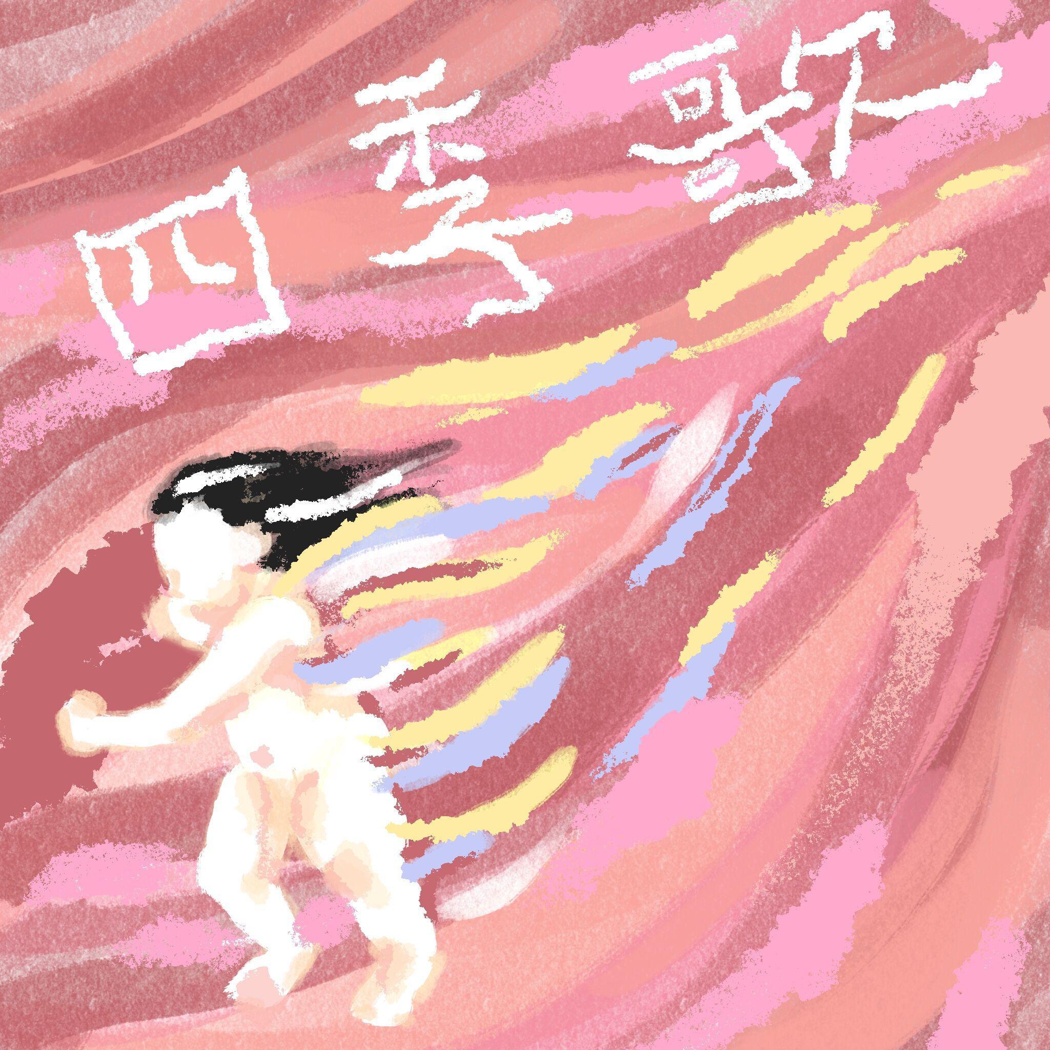 song-img