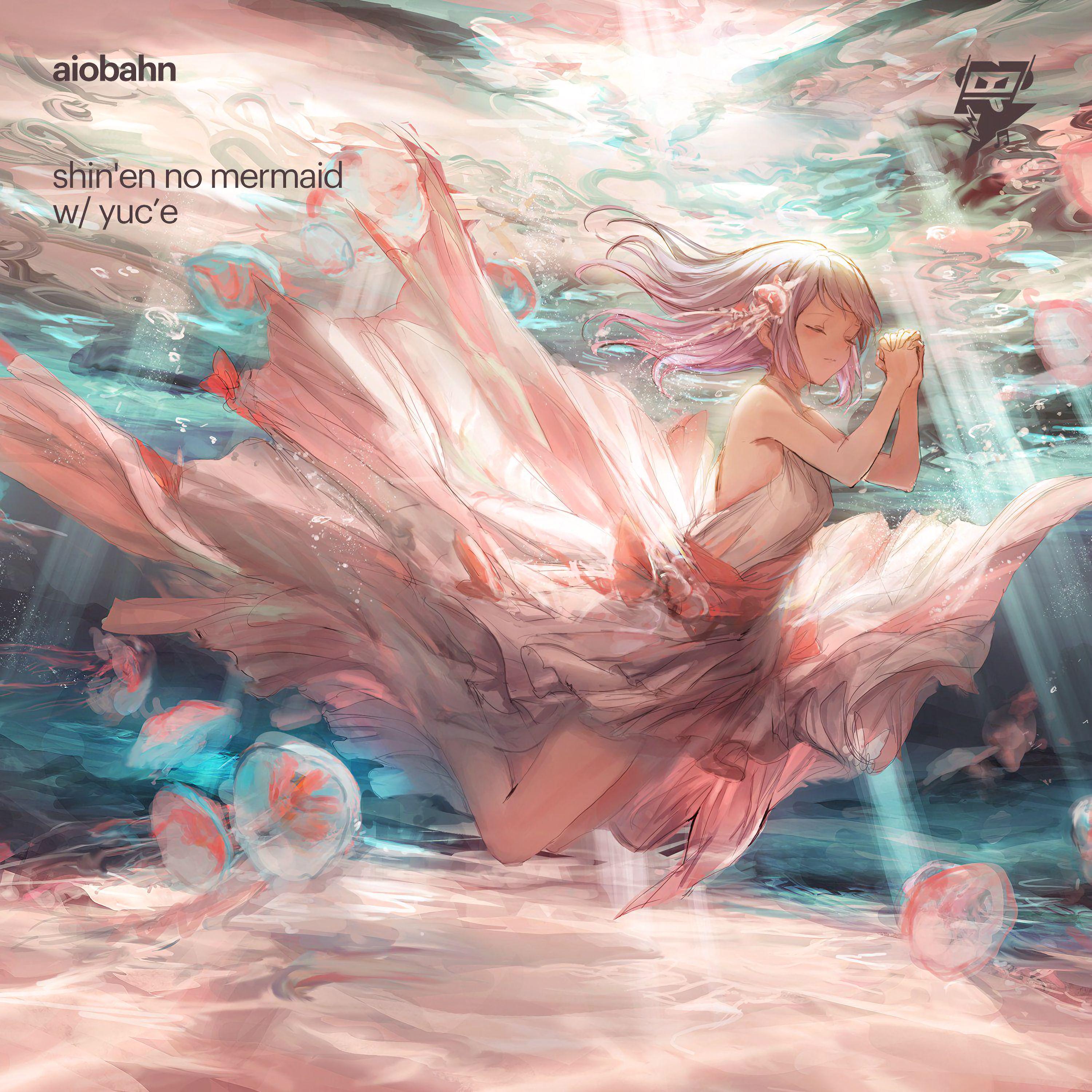 深淵のマーメイド