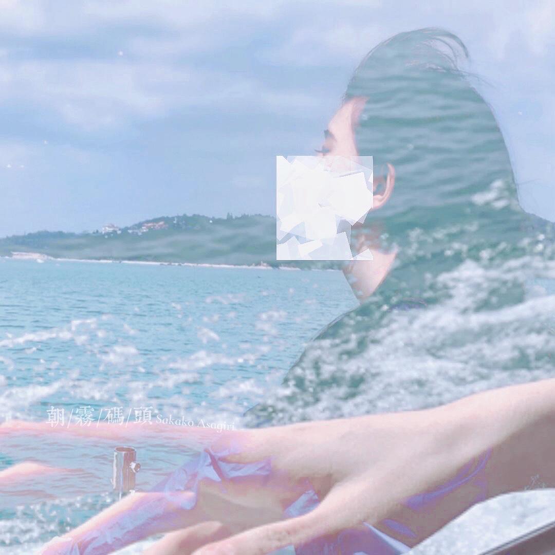 恋爱困难少女（翻自 ChiliChill）