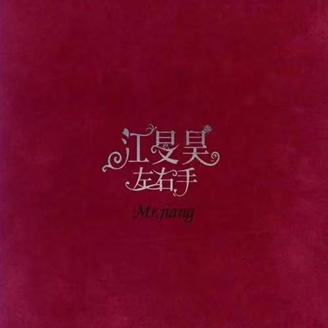 梦死醉生封面
