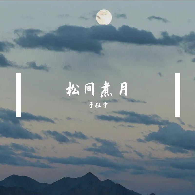 烟雨织梦封面