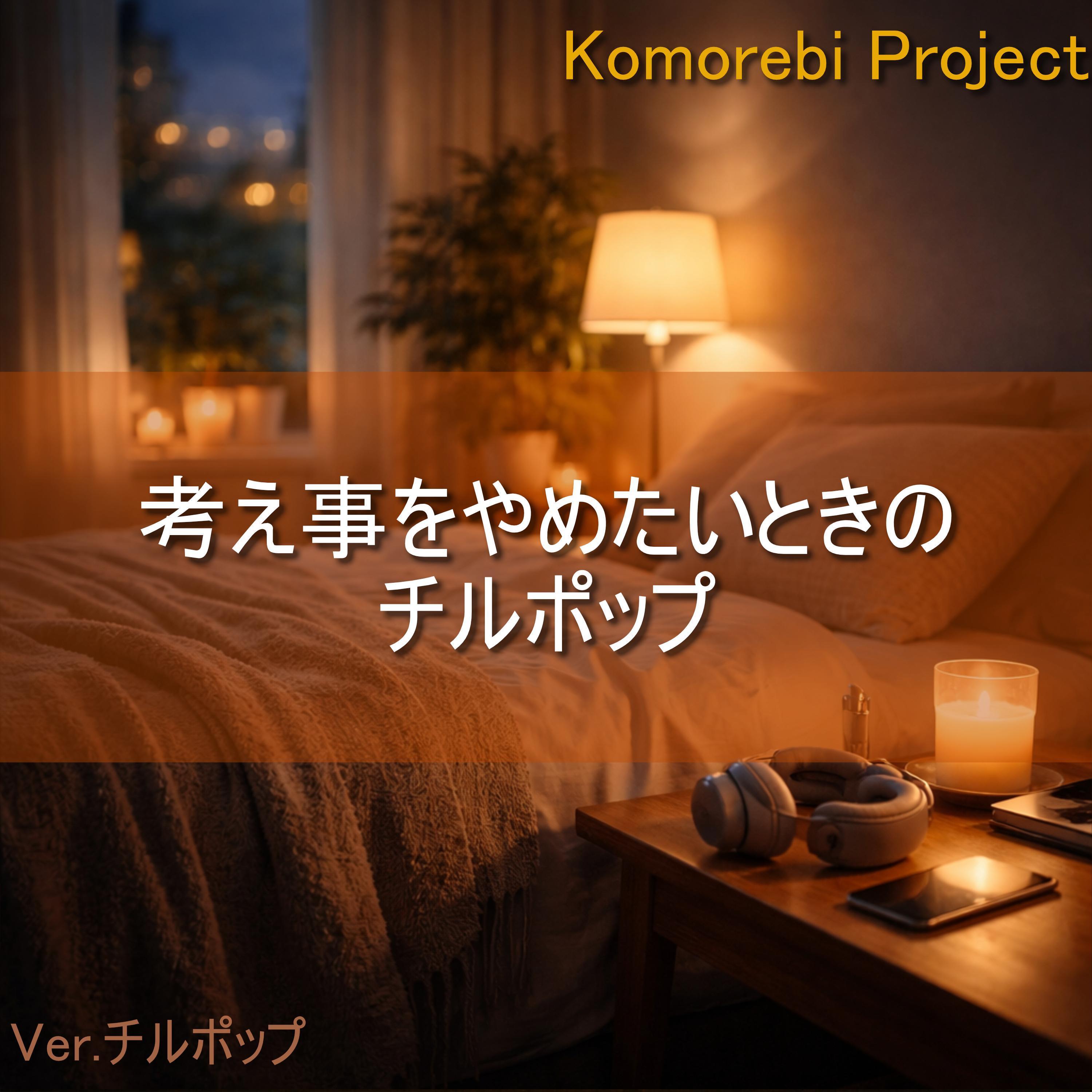 脳内ノイズが下がっていく封面