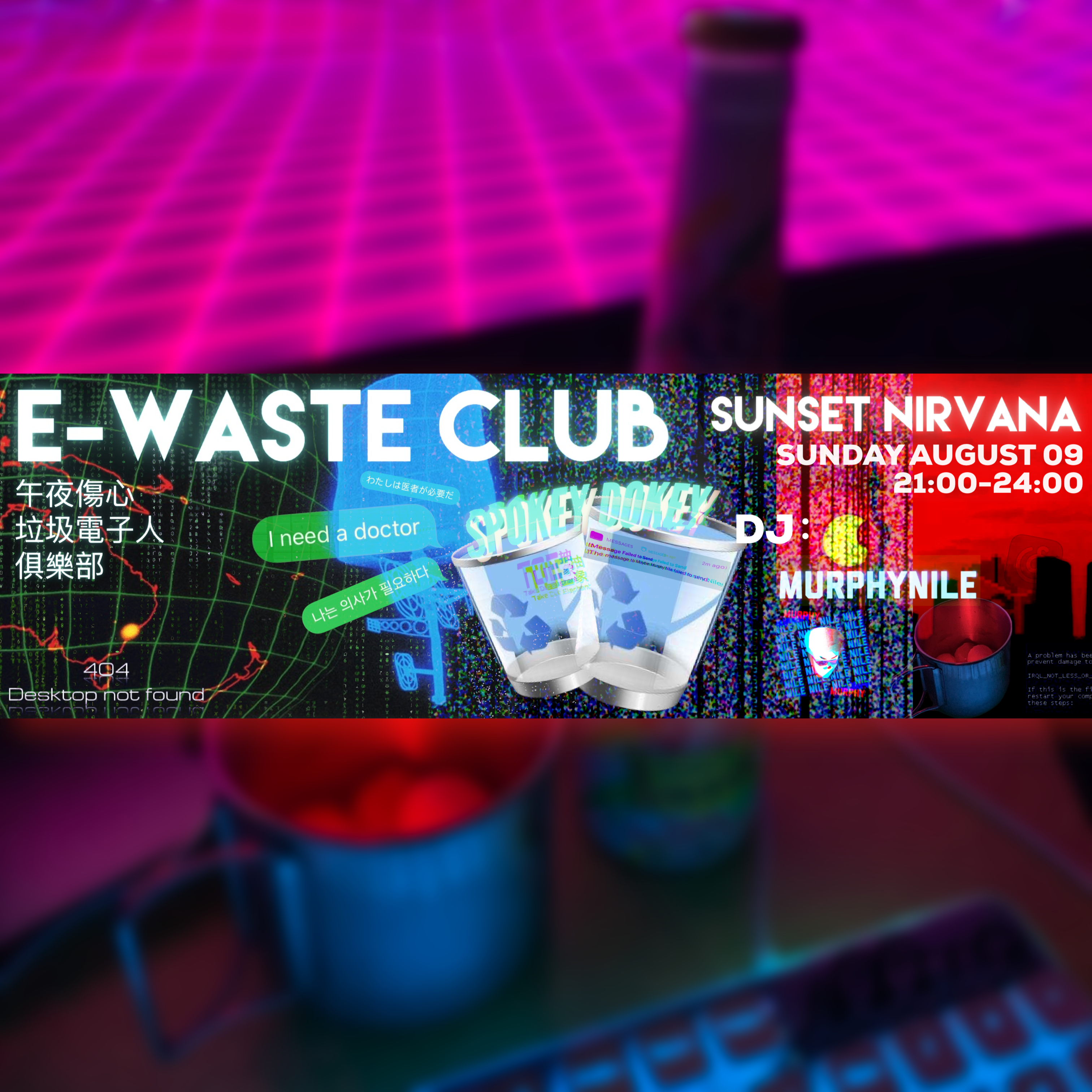 Do Not Go Gentle Into That Good Night