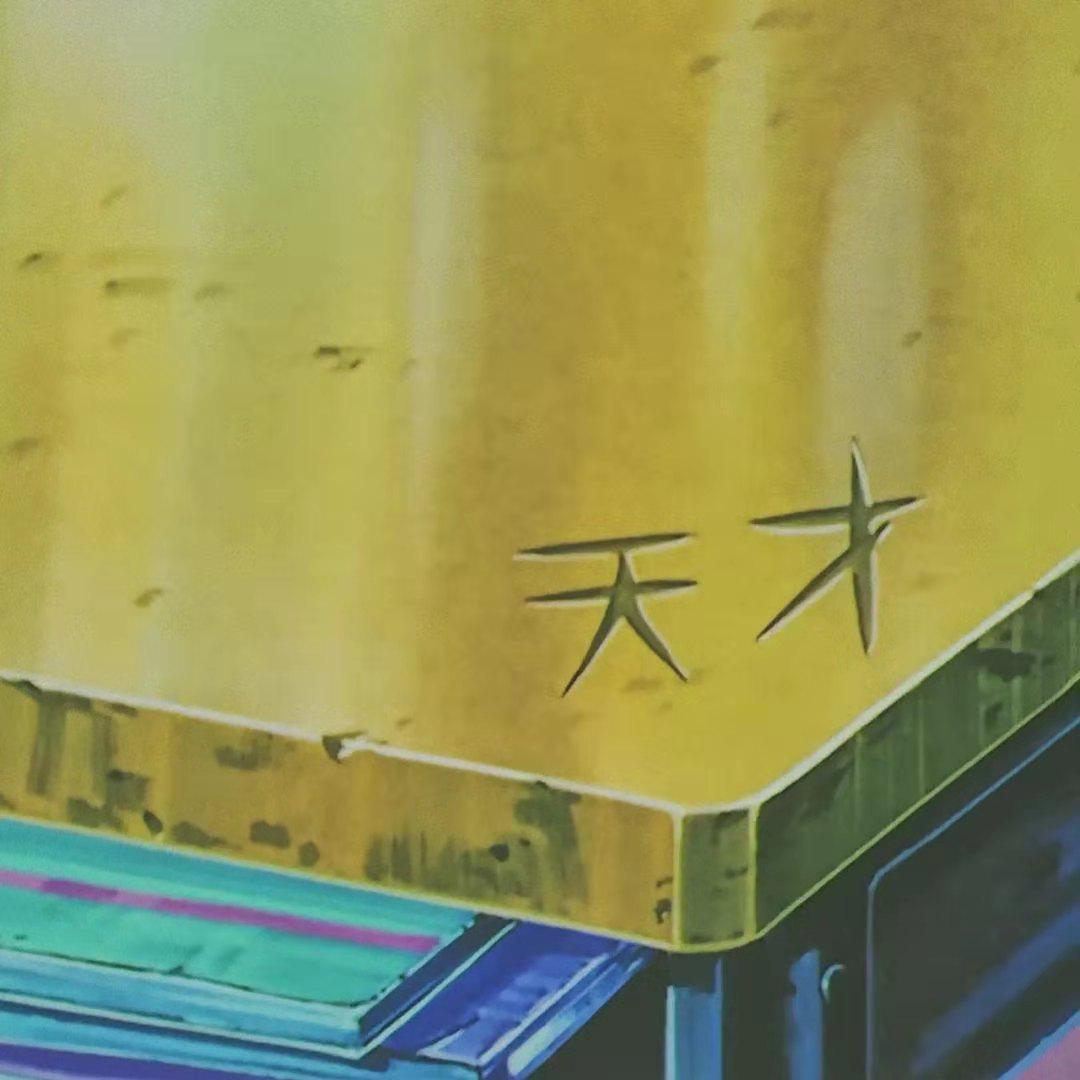 崂山道士pt.2封面