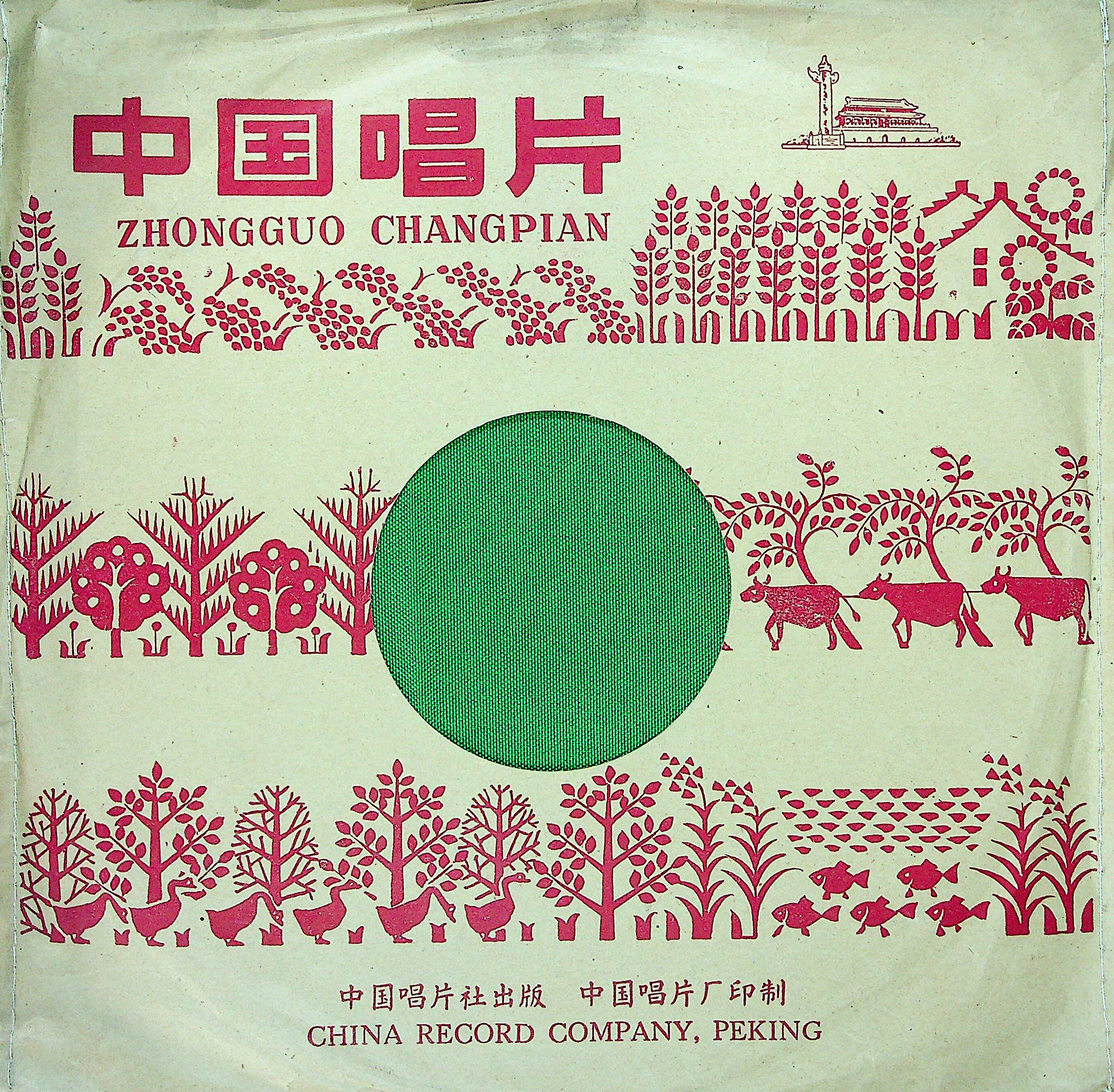 song-img