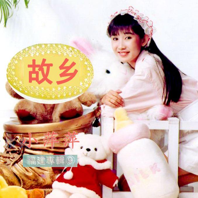 明天你是否依然爱我（闽南语版）封面