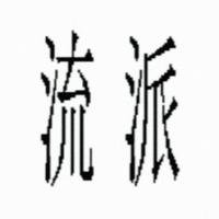 CigarHan资料,CigarHan最新歌曲,CigarHanMV视频,CigarHan音乐专辑,CigarHan好听的歌