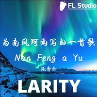冷章浩 Larity(HOYO-MiX)