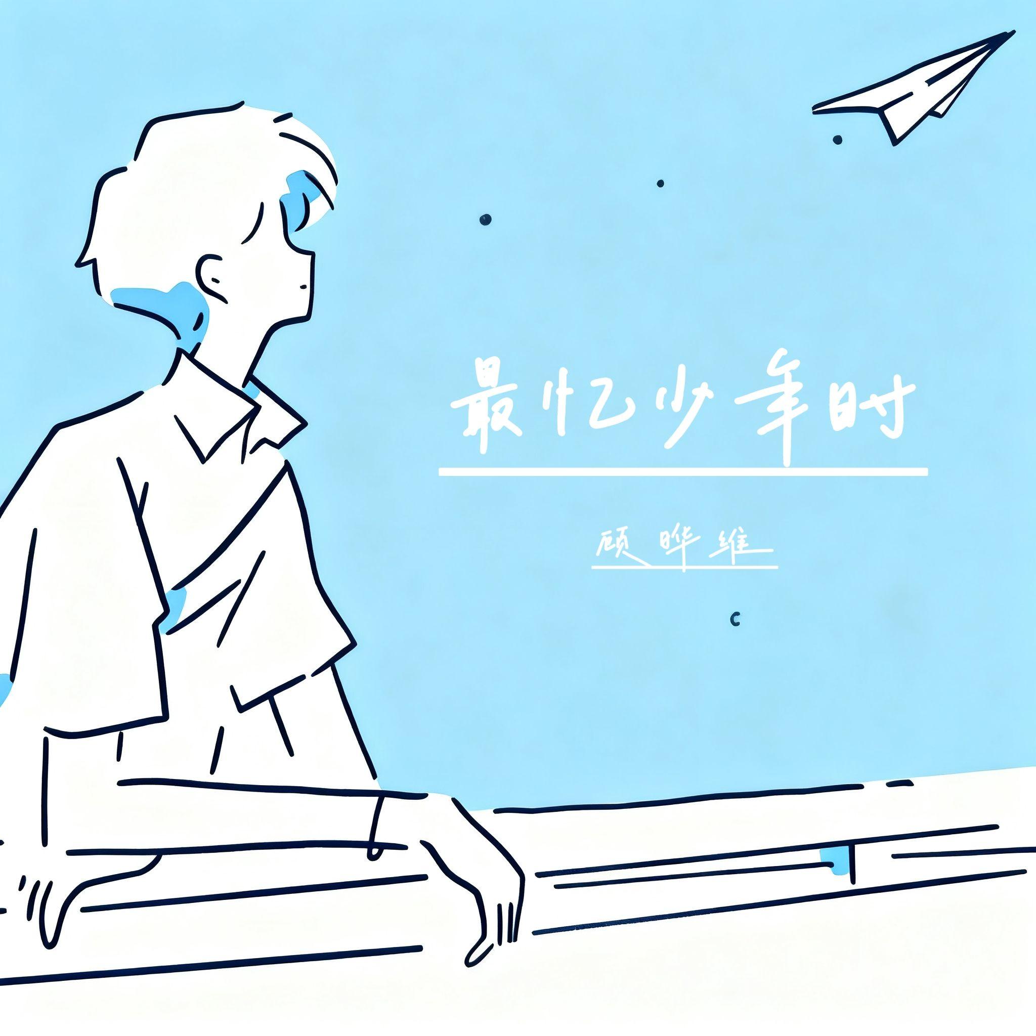 转眼之间封面