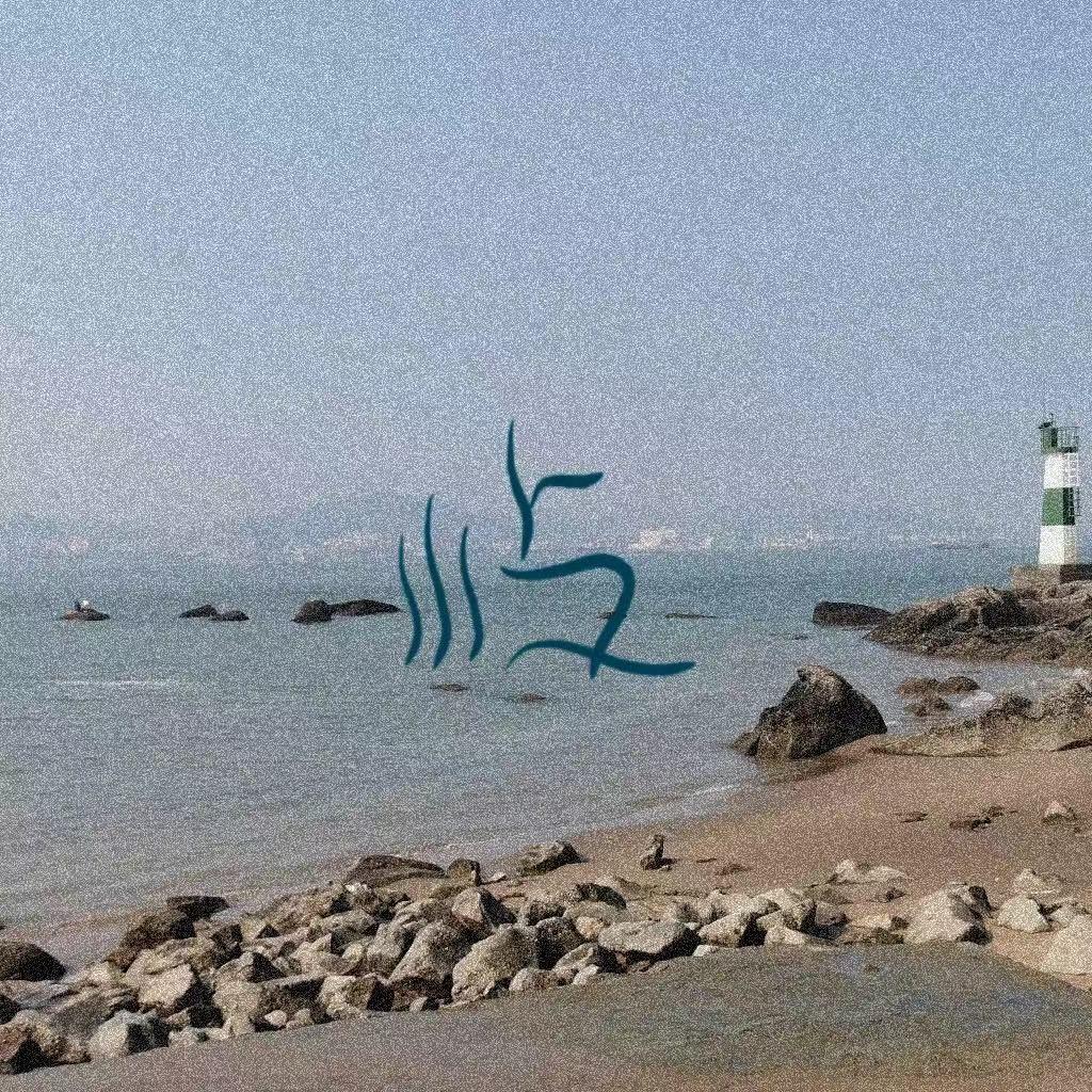 下雨的季节 banner