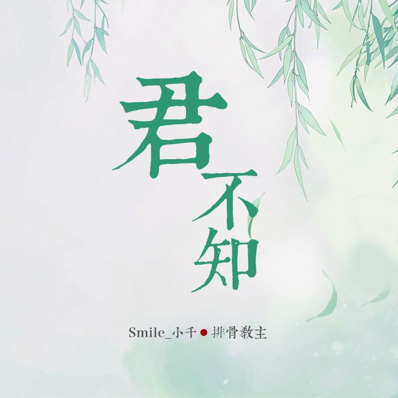 song-img