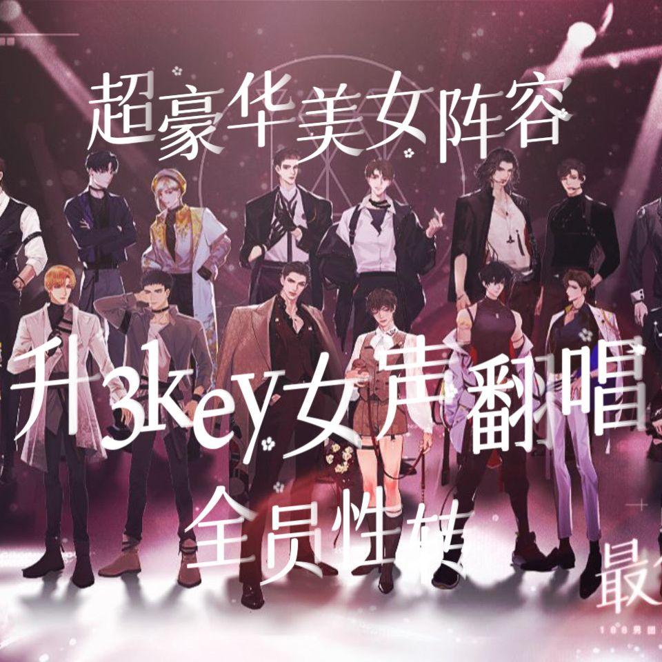 最佳浪漫（20人女声合唱）