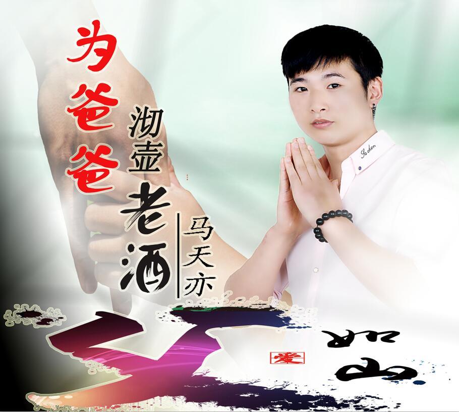 爹娘的眼泪只为儿女流封面