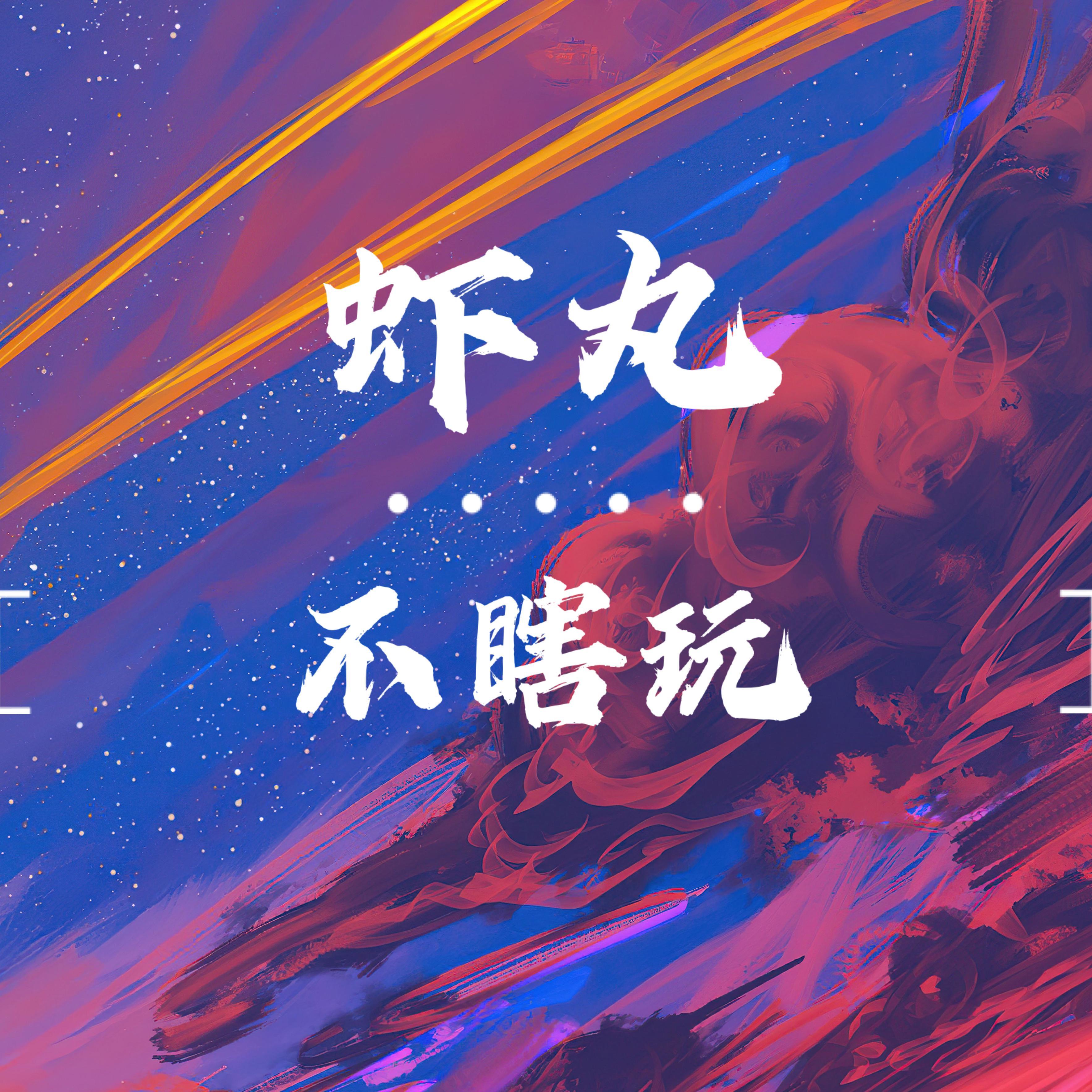 生命中最美丽的一天 - 李实诚和ta的音乐盒封面