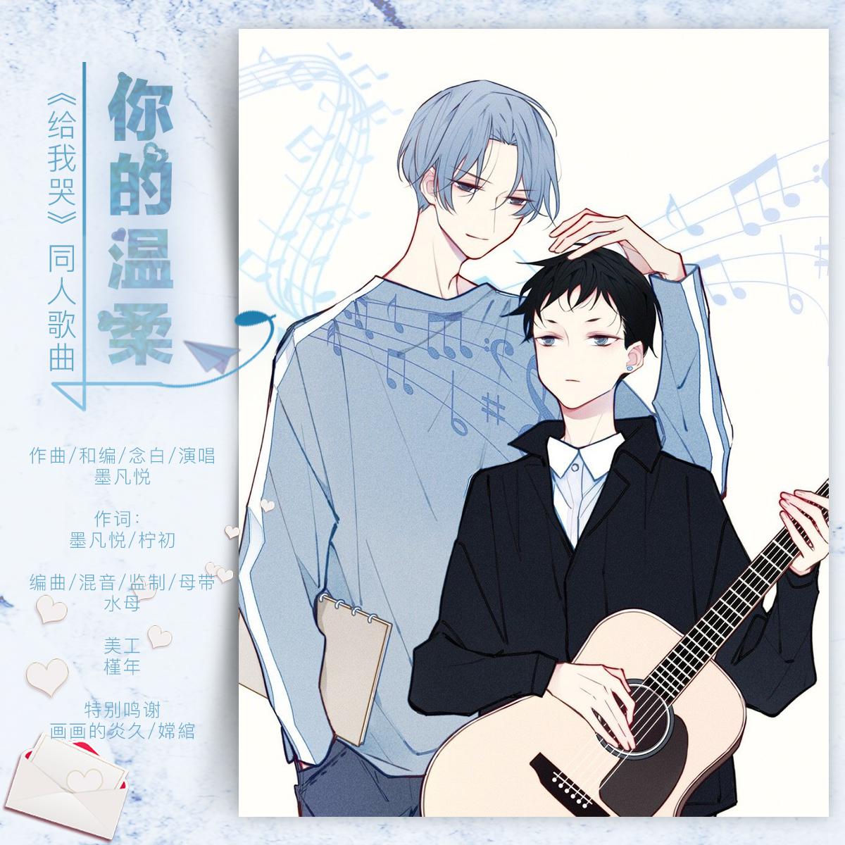song-img