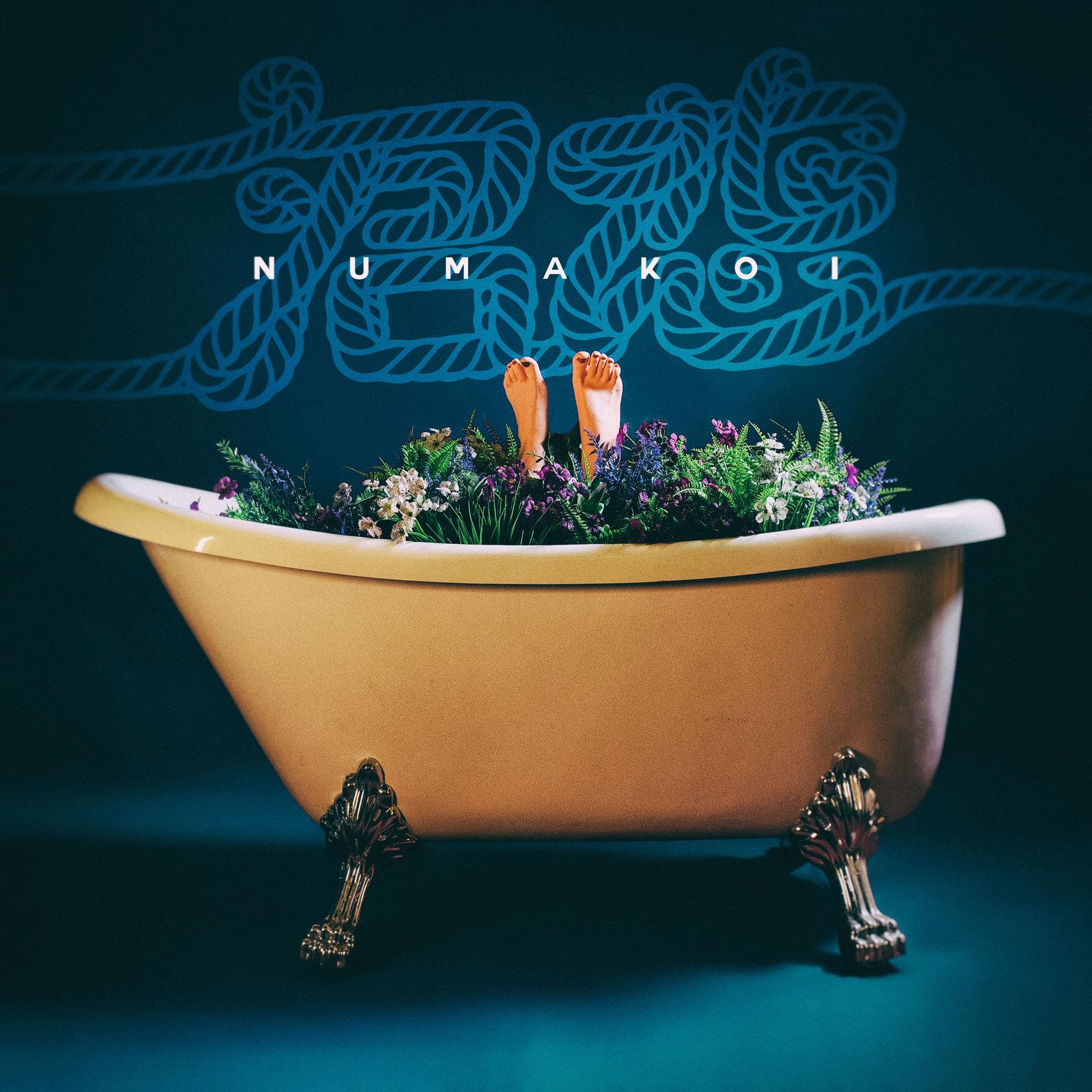 さよならおまじない (feat. ロザリーナ) [Remix]