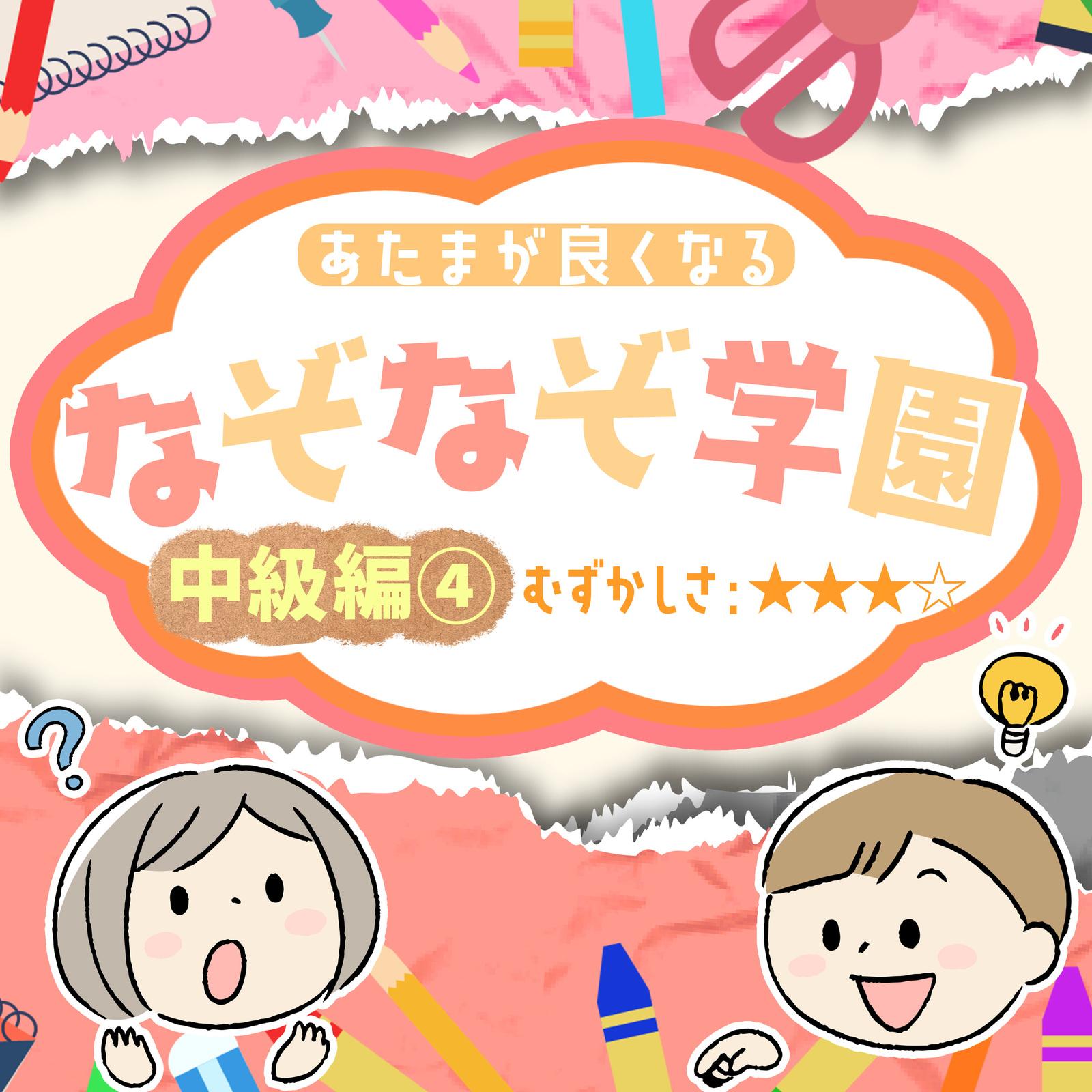 いつになってもまだかんせいしてないよっていってるみたいななまえのくだもの