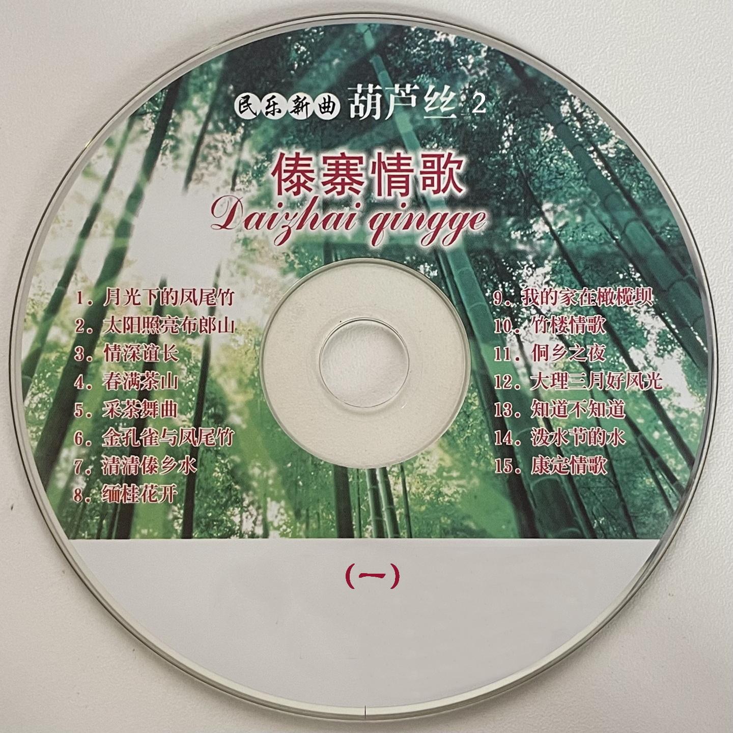 泼水节的水封面