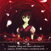 Camphor Music side create collection #1 - remix to TOHO Project soundtrack works -