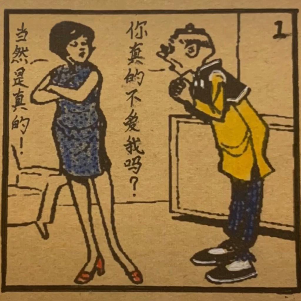 爱总不确定（Uncertainty)