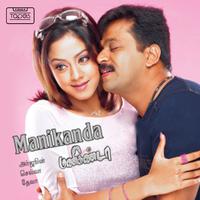 Manikanda (Original Motion Picture Soundtrack)