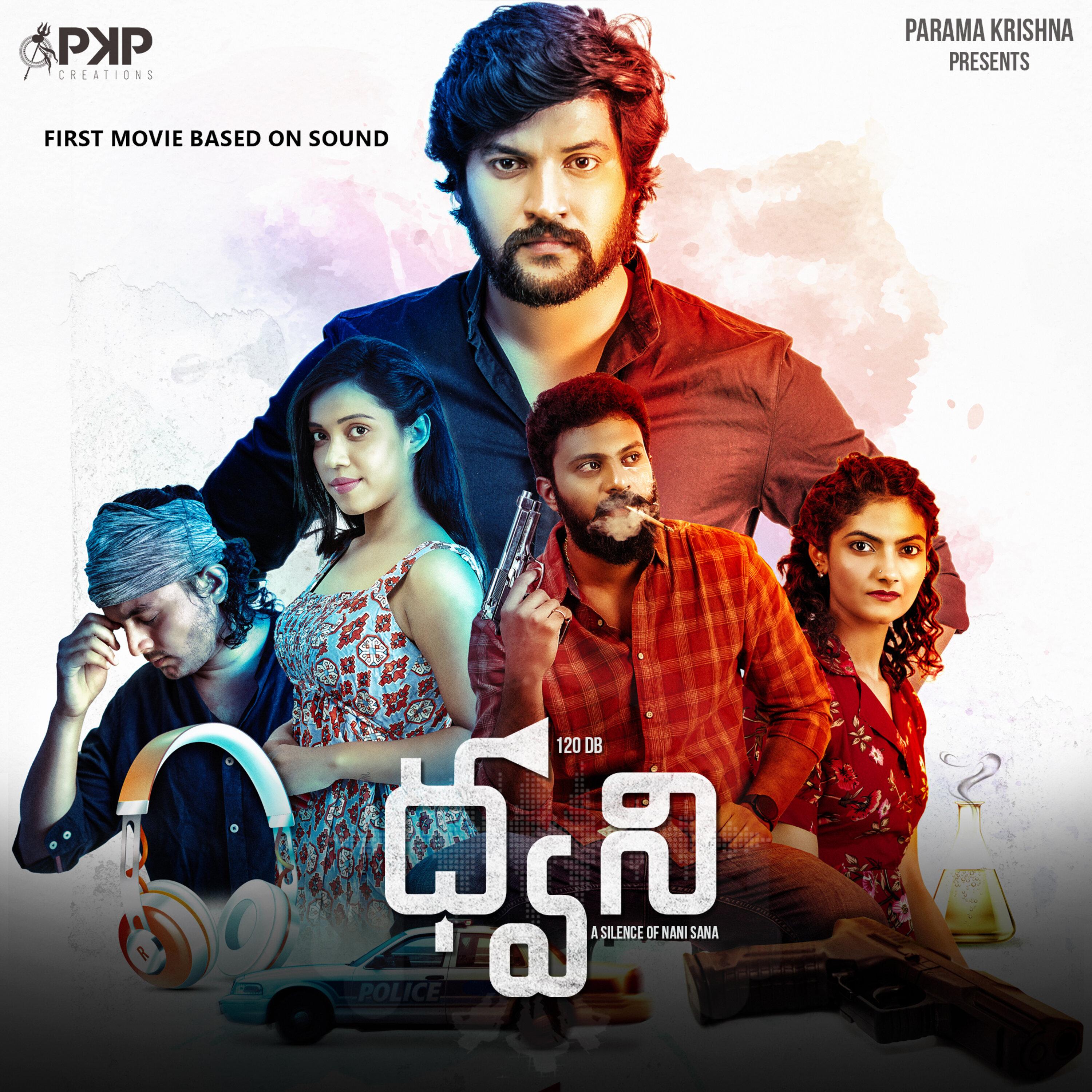 Kanule Kadalaii Dhwani (From "120db Dhwani")